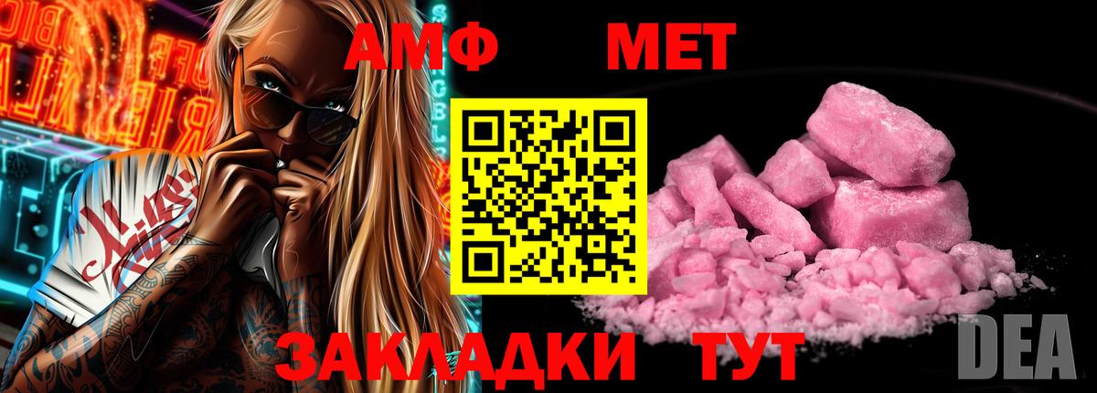 Amphetamine Premium Лангепас