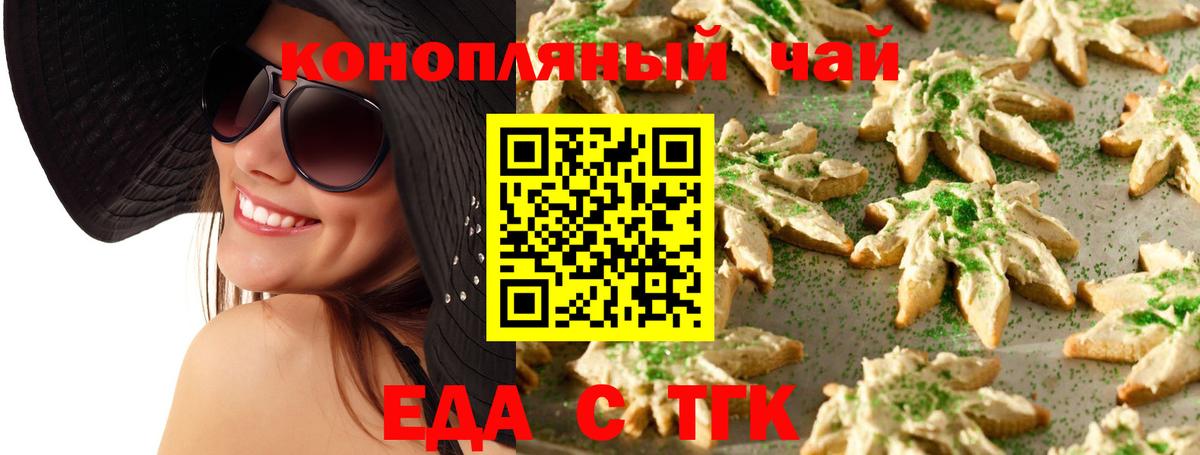 Canna-Cookies марихуана Лангепас