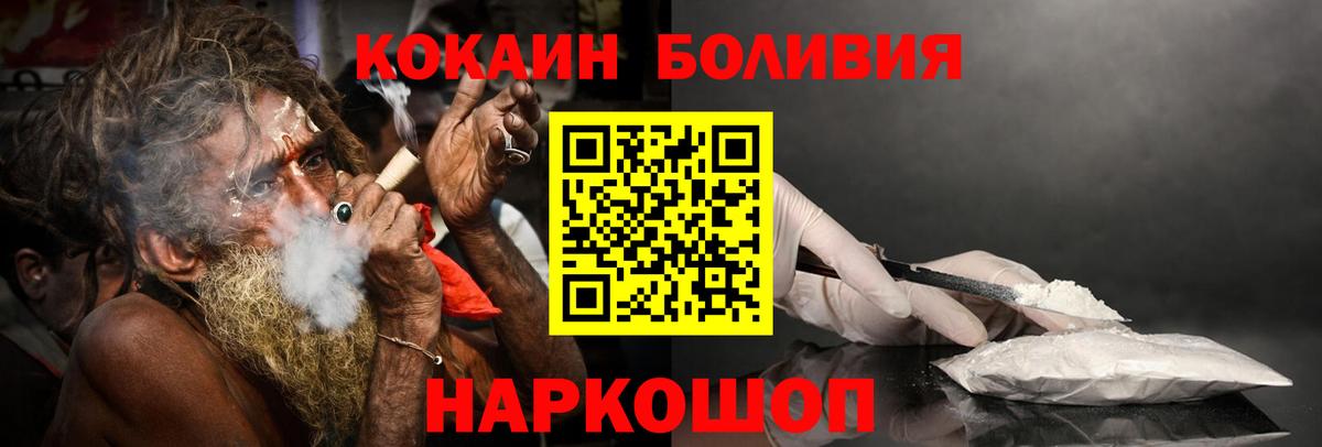 Лангепас  Кокаин 99%  Кокаин  наркота  Вход с VPN 