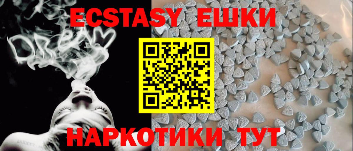 Ecstasy 99% Лангепас