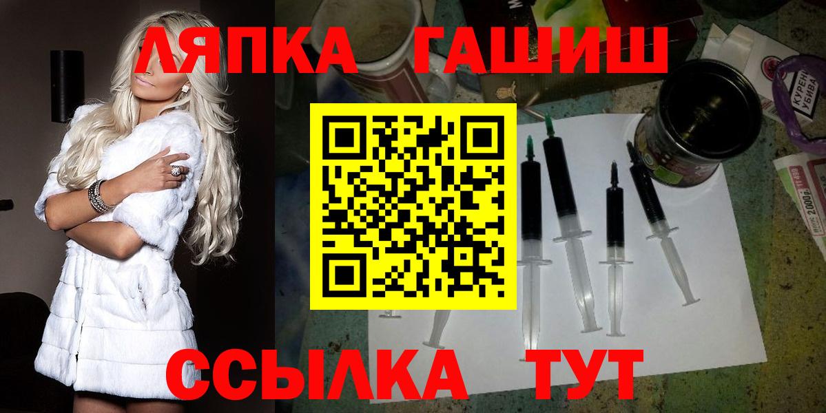 ГАШИШ Изолятор Лангепас