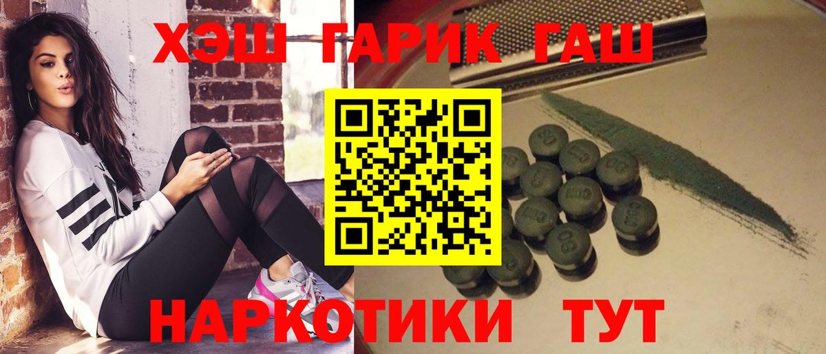 ГАШ  Вход с VPN  Лангепас  ГАШ Ice-O-Lator 