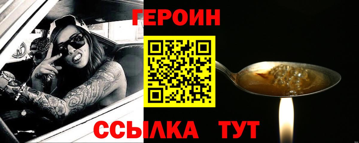 Лангепас  Героин Афган  Вход с VPN 