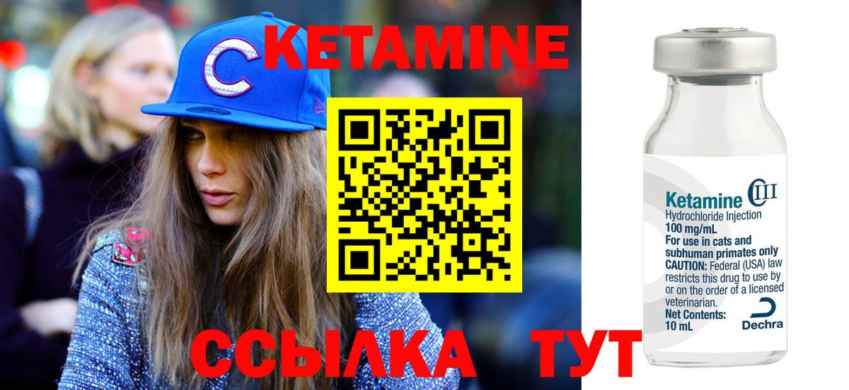 КЕТАМИН VHQ  Вход с VPN  Лангепас 
