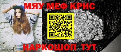 мефедрон VHQ Кандалакша