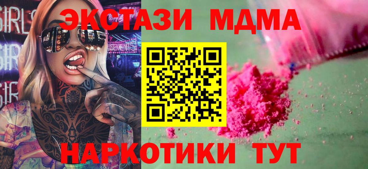 МДМА Molly Лангепас