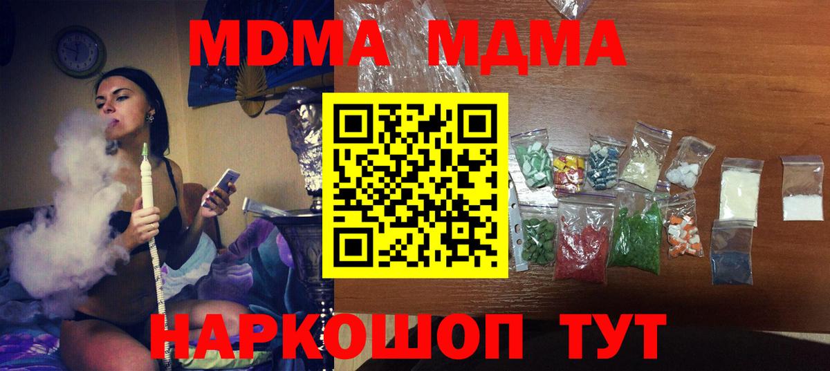 МДМА молли  МДМА  Лангепас  MDMA crystal  Вход с VPN 