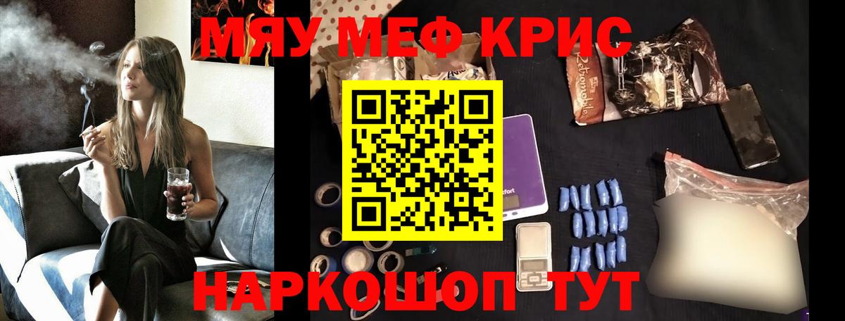 Меф мука Лангепас