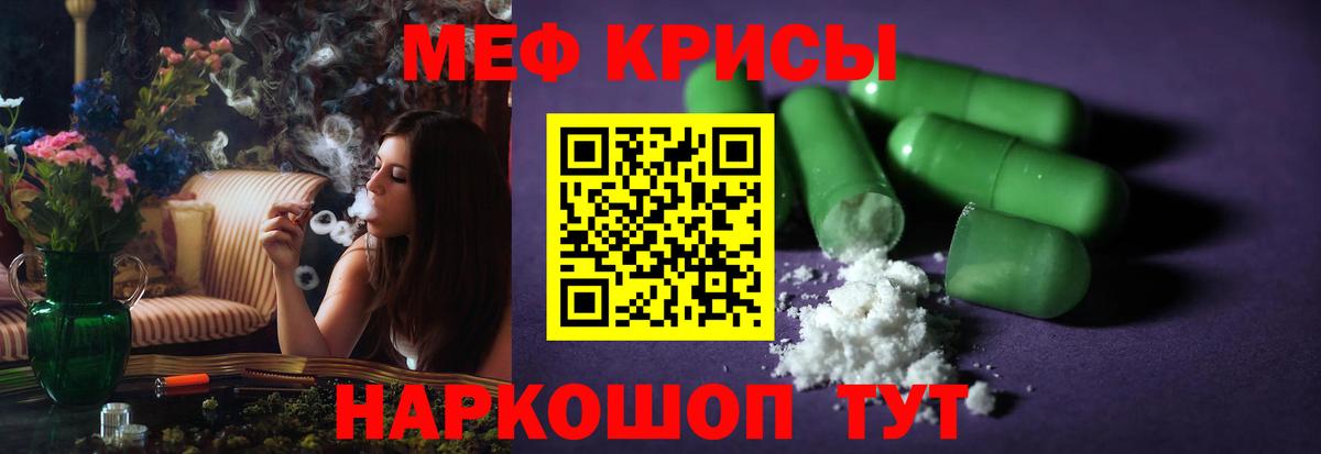 Мефедрон mephedrone  Мефедрон  Мефедрон  Лангепас  МЯУ-МЯУ кристаллы  Вход с VPN 