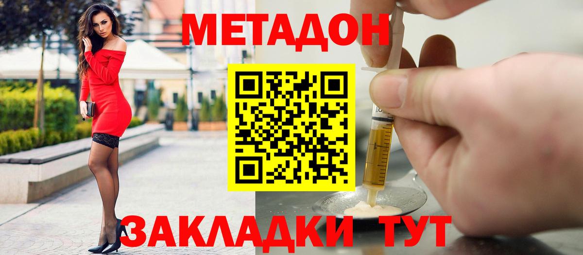 Метадон methadone  Вход с VPN  кракен ТОР  Лангепас 
