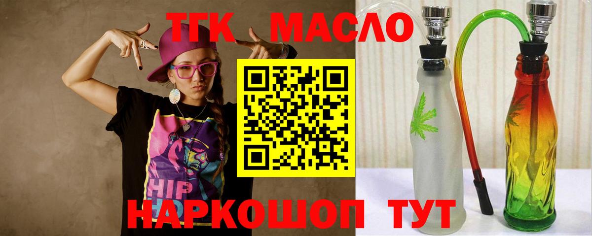ТГК Wax  Вход с VPN  Дистиллят ТГК вейп с тгк  Лангепас 
